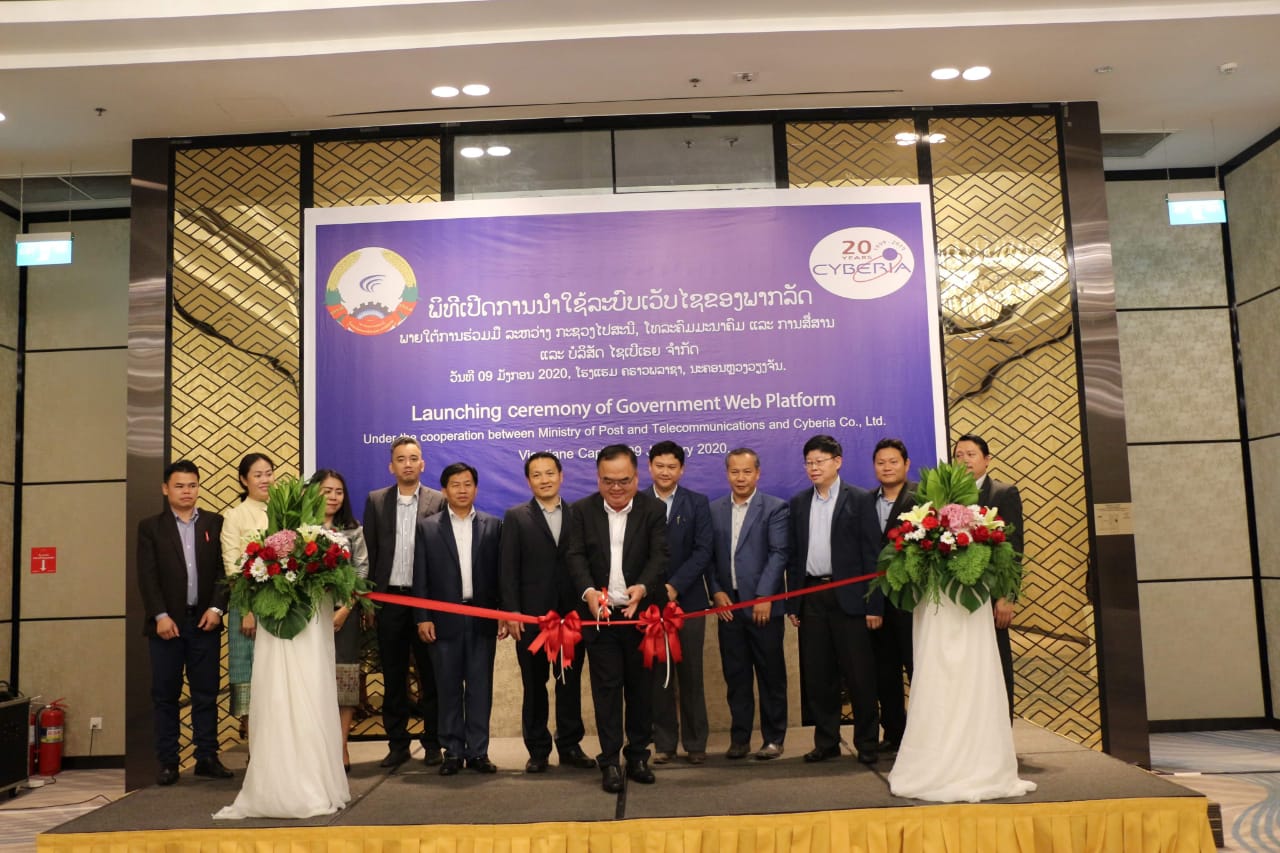 2020/01/09 ກະຊວງ ໄປສະນີ ໂທລະຄົມມະນາຄົມ ແລະ ການສື່ສານ ເປີດການນຳໃຊ້ລະບົບເວັບໄຊຂອງພາກລັດ(Government Web Platform).