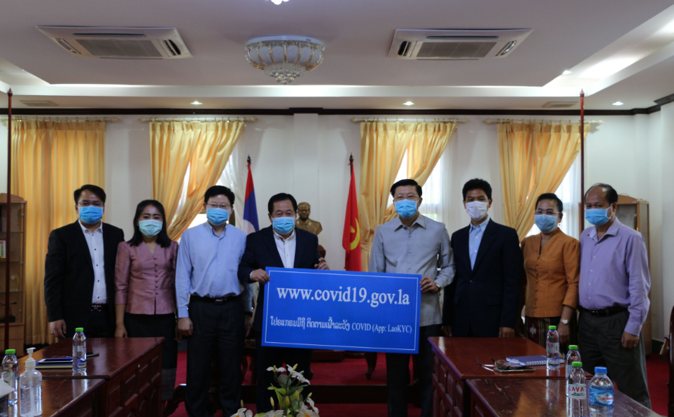 2020/04/29 ກະຊວງ ປທສ ມອບເວັບໄຊ www.covid19.gov.la ແລະ ໂປຣແກຣມມືຖື ໃຫ້ຄະນະສະເພາະກິດ.