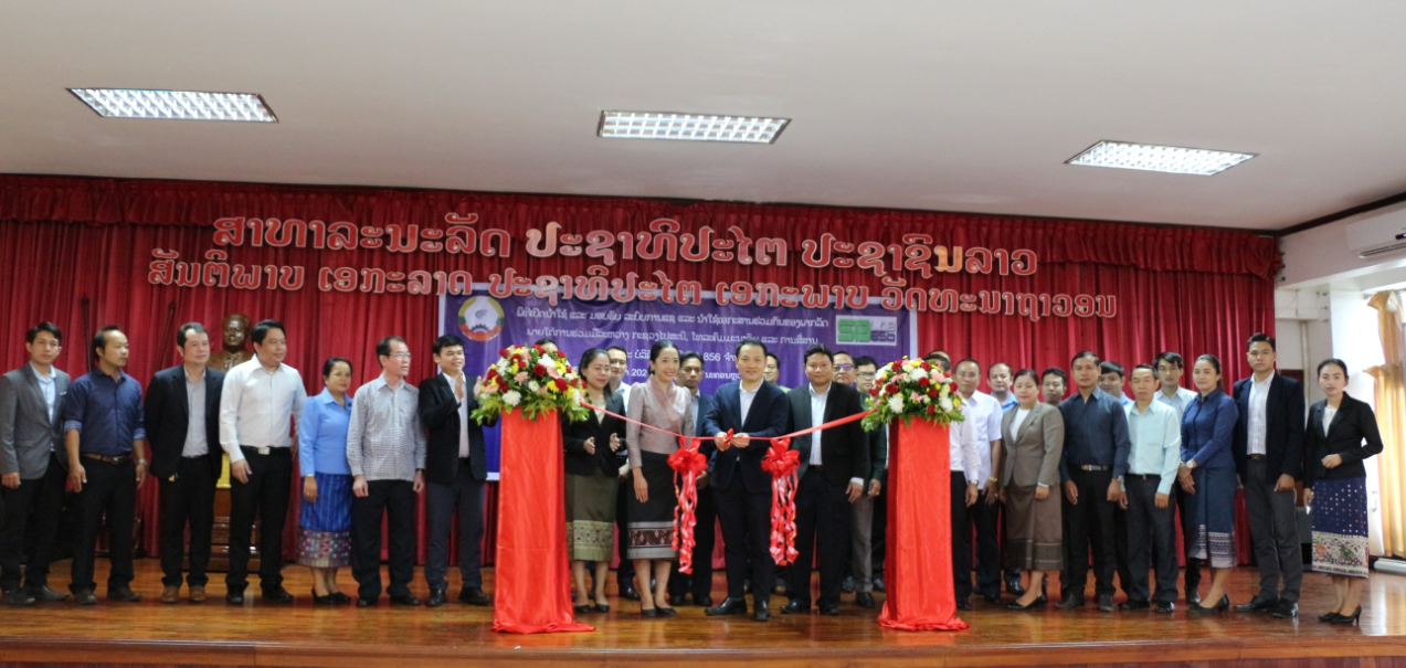 2020/06/25 ກະຊວງ ປທສ ເປີດການນຳໃຊ້ລະບົບແຊ ແລະ ນຳໃຊ້ເອກະສານຮ່ວມກັນຂອງພາກລັດ (G-Share, G-Drive). 