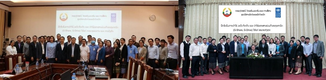 ການຝຶກອົບຮົມການນຳໃຊ້ລະບົບຈັດເກັບ ແລະ ນຳໃຊ້ເອກະສານຮ່ວມກັນຂອງພາກລັດ  (G-Share, G-Drive) ໃຫ້ 06 ພາກສ່ວນ   ລະຫວ່າງວັນທີ 30 ພະຈິກ ຫາ ວັນທີ 23 ທັນວາ 2020