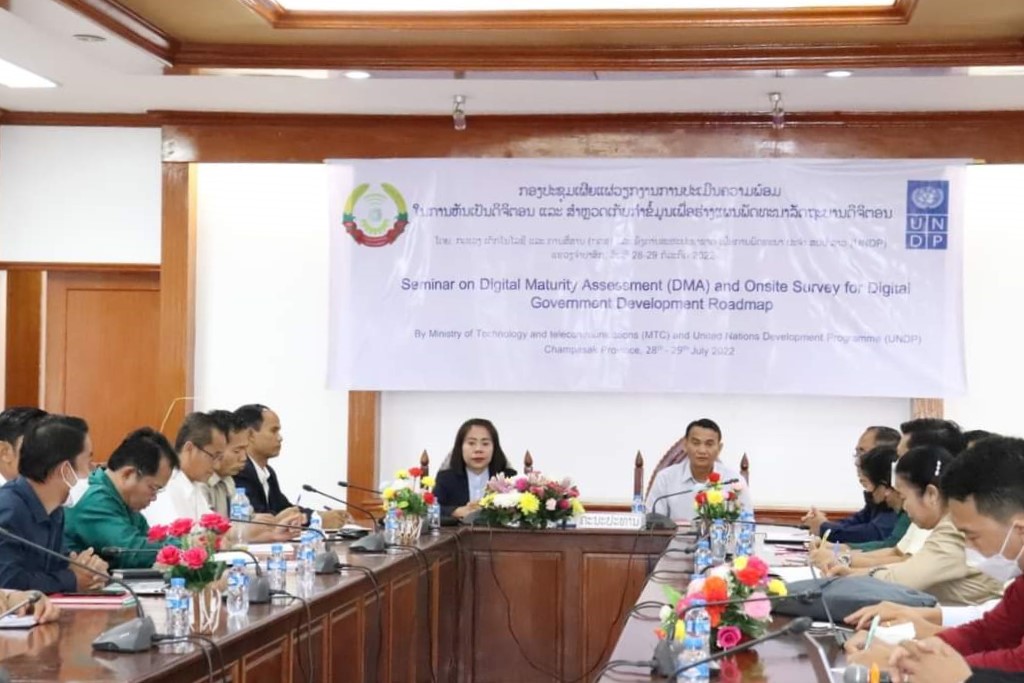 ກອງປະຊຸມເຜີຍແຜ່ວຽກງານການປະເມີນຄວາມພ້ອມໃນການຫັນເປັນດິຈິຕອນ (DMA)   ແລະ ສໍາຫຼວດເກັບກໍາຂໍ້ມູນເພື່ອຮ່າງແຜນພັດທະນາ Roadmap ໃນວັນທີ 28-29 ກໍລະກົດ 2022 ທີ່ແຂວງຈໍາປາສັກ