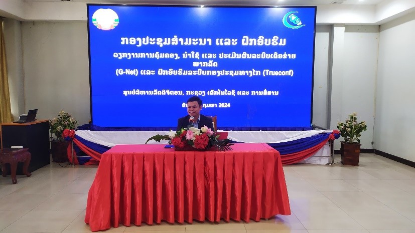 ກອງປະຊຸມສຳມະນາປະເມີນຜົນການນຳໃຊ້ລະບົບເຄືອຂ່າຍພາກລັດ ແລະ ຝຶກອົບຮົມການຄຸ້ມຄອງ ແລະ ນຳໃຊ້ລະບົບກອງປະຊຸມທາງໄກ