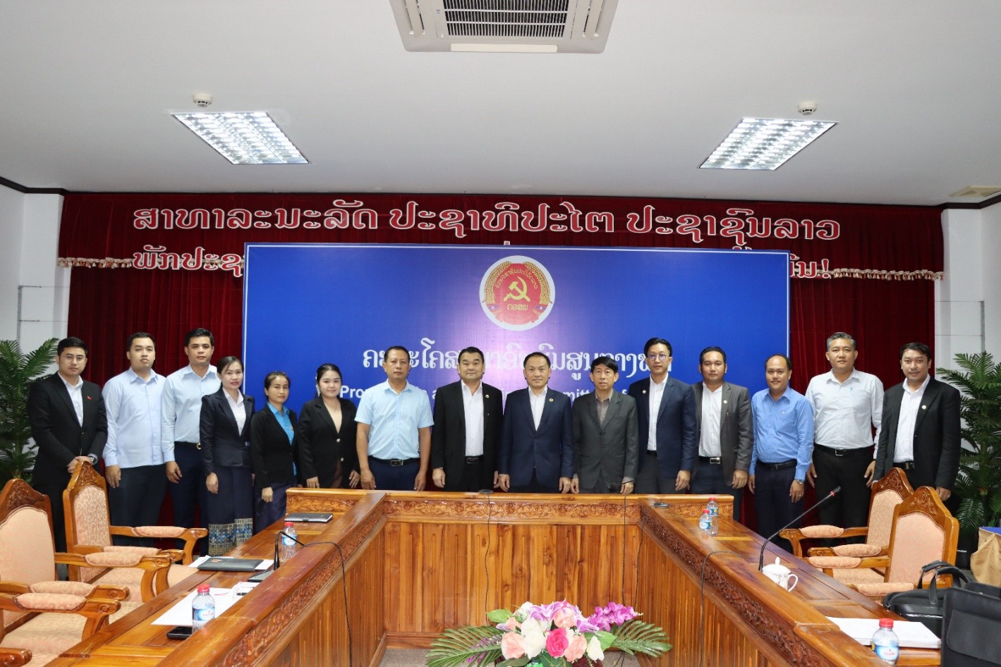 ກອງປະຊຸມ ສະຫຼຸບຜົນການຈັດຕັ້ງປະຕິບັດ MOU ການຫັນເປັນດິຈິຕອນ ໃນວຽກງານໂຄສະນາອົບຮົມສູນກາງພັກ