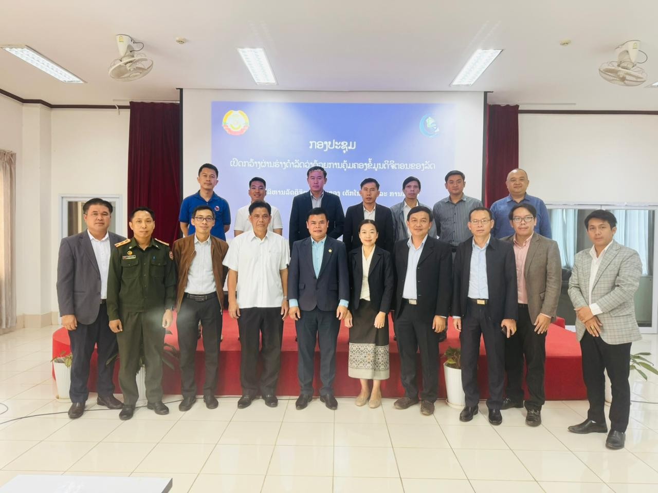 ກອງປະຊຸມປຶກສາຫາລືລະດົມແນວຄວາມຄິດ  ເພື່ອສ້າງດໍາລັດວ່າດ້ວຍການຄຸ້ມຄອງຂໍ້ມູນດິຈິຕອນຂອງລັດ ຮ່ວມກັບ ບັນດາກະຊວງ/ອົງການອ້ອມຂ້າງຢູ່ສູນກາງ